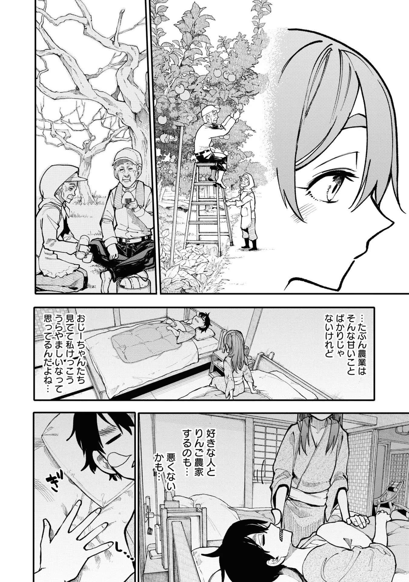 Ojii-san to Obaa-san ga Wakigaetta Hanashi - Chapter 116.5 - Page 2